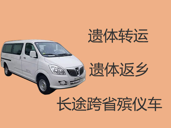 海西长途殡仪车出租服务